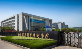 江苏好高职|南京信息职业技术学院：中国特色高水平高职学校，2000个计划等你来