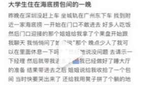 海底捞回应大学生未消费在包间留宿：低峰期不影响工作，顾客确有需要可用员工宿舍