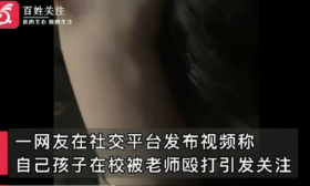老师检查全班作业连扇女生数十耳光，被学校开除
