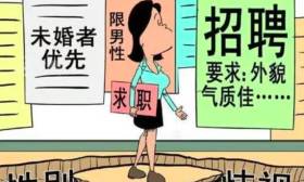 女生求职被老板嘲讽“26岁了，不会有机会了”，当事人：1万2的薪资被降到7千