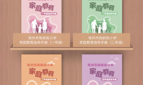 全校家长“出卷”，宝藏老师“答题”！ 常州一小学发布线上“开源”版《家庭教育指导手册》