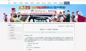 四川一高校发布放假通知，7天！
