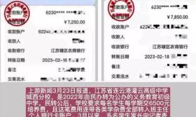 每个学生收6500元，班主任生财有道，当代教育界的致富小能手？
