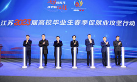 江苏举办2023届高校毕业生春季促就业攻坚行动 暨江苏百校联动系列招聘推进会