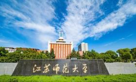 江苏师范大学积极开展心理健康教育系列活动