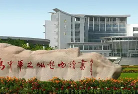 淮阴师范学院推动毕业生高质量就业