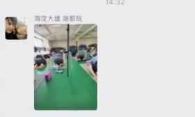 高校男老师偷拍女生练瑜伽，发群调侃“这一个个大腚”