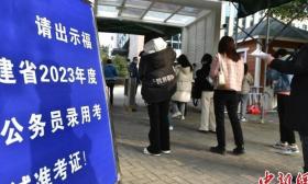 多地查处公务员考试作弊行为，有人被禁考5年