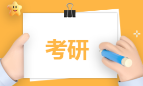 研招指南 | 2023年全国硕士研究生调剂注意事项