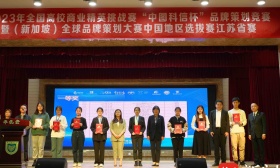 谁的品牌策划最牛？江苏高校324支队伍在南邮上演创意PK
