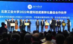 打开校门搭建科创平台，北京工业大学启动校园开放日