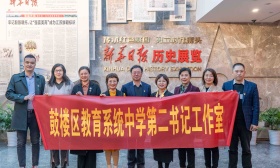 探访党报红色基因，赋能立德树人！南京鼓楼区教育系统中学第二书记工作室参观新华日报报史馆