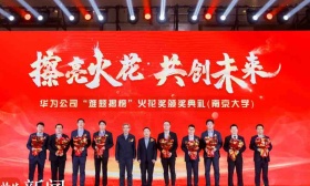 校企协同攻坚“卡脖子”难题，南京大学获10项华为难题揭榜“火花奖”