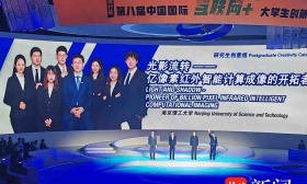 江苏首次！南理工学子斩获第八届中国国际“互联网+”大学生创新创业大赛总冠军