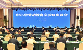 教育部中小学劳动教育实验区座谈会 在常州召开