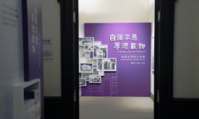 “清华大学的人和事”展览举行，已吸引1.8万余香港市民观展