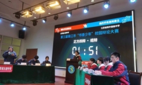 书香最致远 说剑纷纵横 第三届镇江“书香少年”校园辩论大赛成功举办