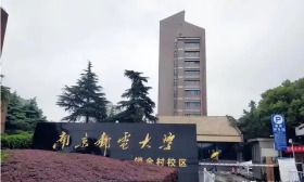 南京邮电大学积极推进毕业生就业工作