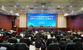 省教育厅召开2023年市县教育财务管理工作 暨数字人民币试点工作推进会
