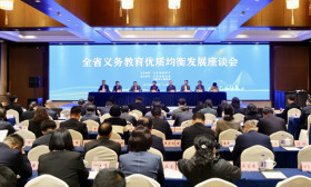 全省义务教育优质均衡发展座谈会召开