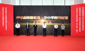 “少年志党建联盟·中小学校书记说” 主题活动启动