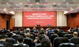 省教育厅举行学习贯彻习近平新时代中国特色社会主义思想 主题教育理论学习读书班开班式