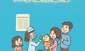 全国儿童预防接种日：主动接种疫苗，共享健康生活