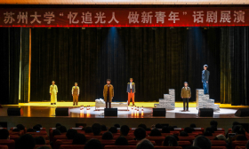苏州大学举办“忆追光人 做新青年”话剧展演 | 一周校园动态（4.24—4.28）