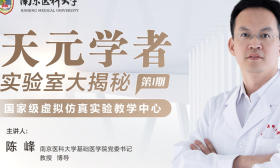 南京医科大学实验室大揭秘①|这里的教材“能说会动”，还有神奇的“功能数字人”