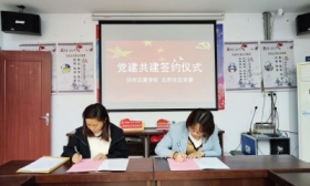 党校社区党建共建 开展双向特色服务