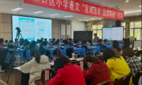 聚焦素养成长 整体优化生态 京口持续推进教育评价改革落地落实