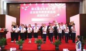 第五届镇江市青少年法治宣传教育周活动启动