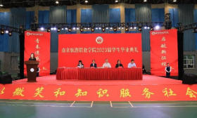 逐梦向前！南京旅游职业学院举行2023届学生毕业典礼