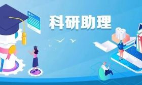 教育部：大幅扩大科研助理岗位，吸纳应届毕业生就业