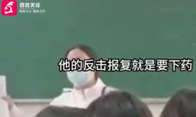 高校教授被同事闯入课堂控诉贪污骚扰，学校官网已查不到其简介，校方回应：已介入调查