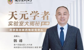 南京医科大学实验室大揭秘③｜轰动全球的研究成果就诞生在这里