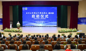 “家门口”教育再升级 南京江宁滨江外国语学校高中部启动揭牌