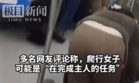 杭州女大学生地铁“奴性”事件遭疯传，网友：不堪入目！