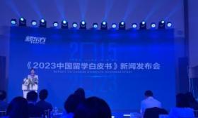2023中国留学白皮书发布：本科及以下意向留学人群占比超五成