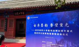 立足12通碑刻，一座栖身小学的石刻博物馆开门设展