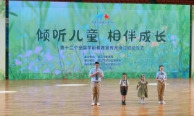 第十二个全国学前教育宣传月镇江启动仪式举行