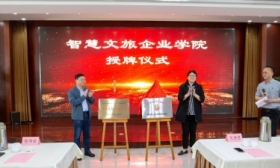 牵手“国旅” 镇江高职校“智慧文旅企业学院”揭牌成立