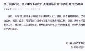 高二女生被体育老师掐脖猥亵，对方家属想拿13万私了，官方通报！