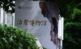 长沙一中学设“治愈博物馆”，助力学生走出心理困境
