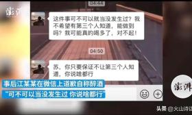 中铁项目部产瓜了，又是猥亵！受害者是一名实习女大学生…