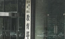 教育部启动“全民阅读标准建设工程” 三年完成中文分级阅读标准建设