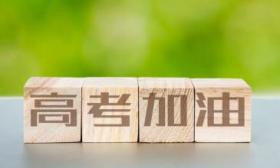 北京高考在即，官方提醒考生勿將手機等通訊設備帶入考點
