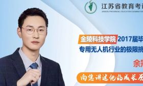 不甘平凡 追求卓越|金陵科技学院：余冠廷