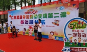 庆六一，中山路小学开展仁章思政学院劳动实践活动
