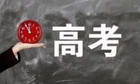 不得协助考试舞弊、炒作高分考生，多省严管涉考类校外培训机构